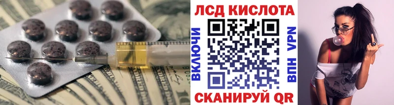 Лсд 25 экстази кислота  Ачхой-Мартан 