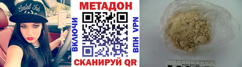 МЕТАДОН белоснежный  мориарти как зайти  Ачхой-Мартан 