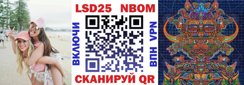 Марки NBOMe 1500мкг  купить закладку  Ачхой-Мартан 